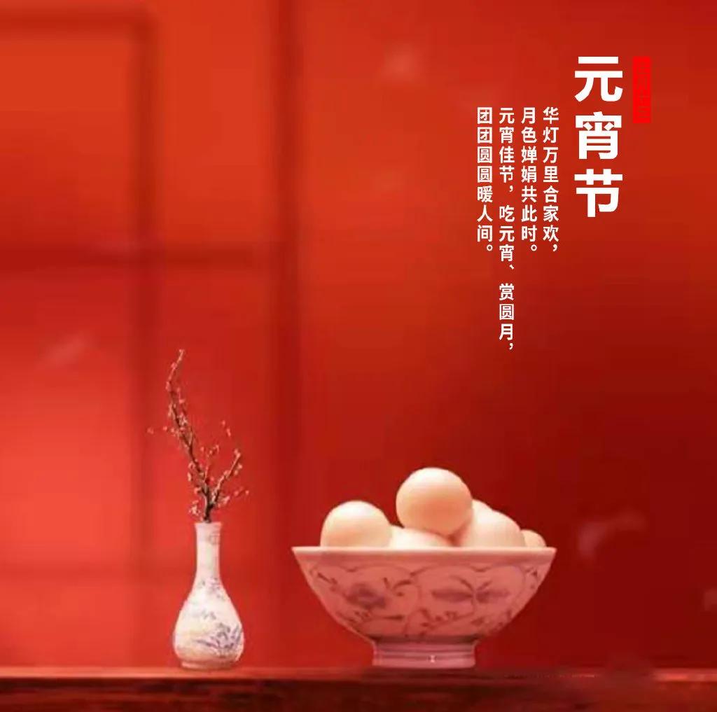 元宵节祝福经典短句子和图片,元宵节发给朋友圈的祝福语和图片