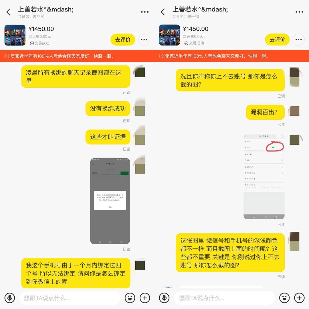 闲鱼被买家骗怎么让平台追回,闲鱼说退100诱导确认收货