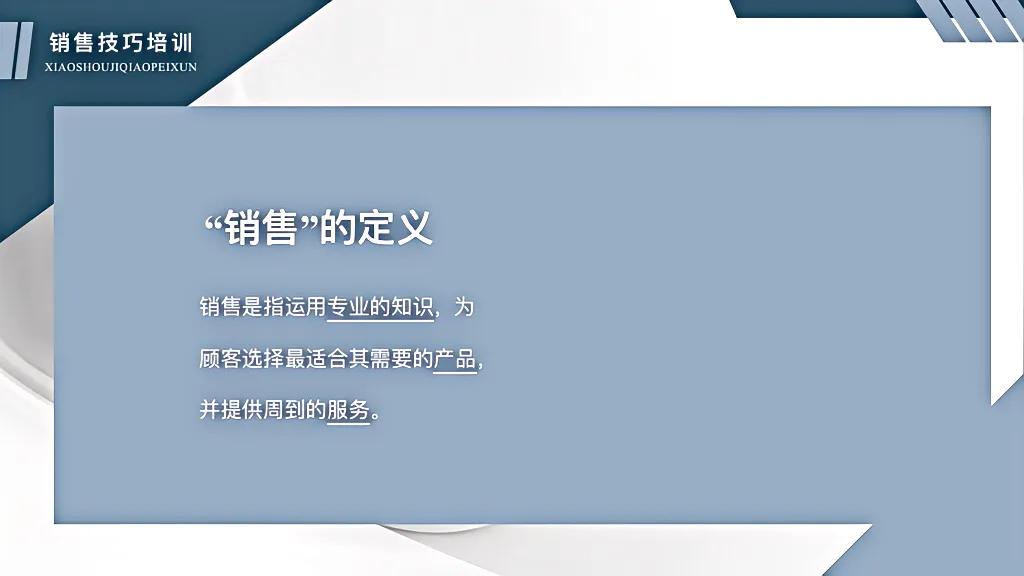 向华为学习销售管理之道,华为销售高手的技巧