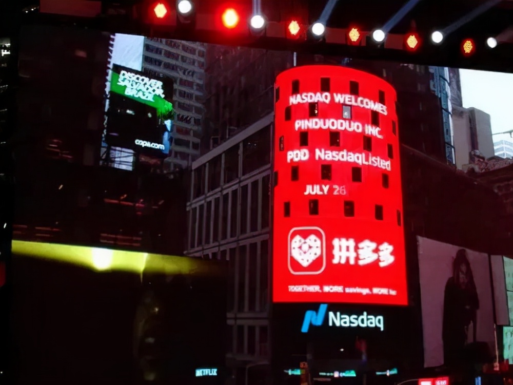 拼多多是不是*局骗**？董事长为何辞任？带你来看拼多多的送钱之路