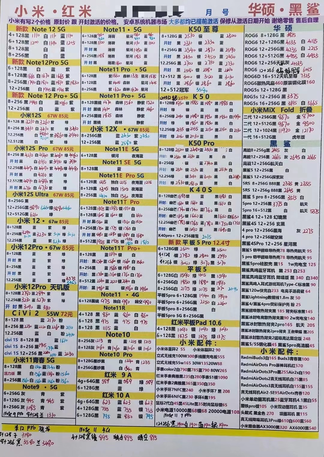 ipadpro2018华强北报价,苹果11promax华强北最新报价