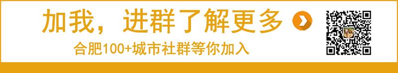 合肥之夏进度1%，期待的N个理由