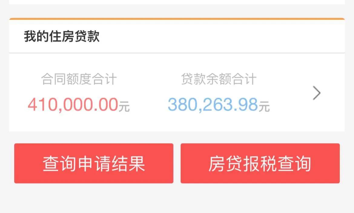 工商银行提前还房贷app流程,工商app提前还房贷要不要去柜台