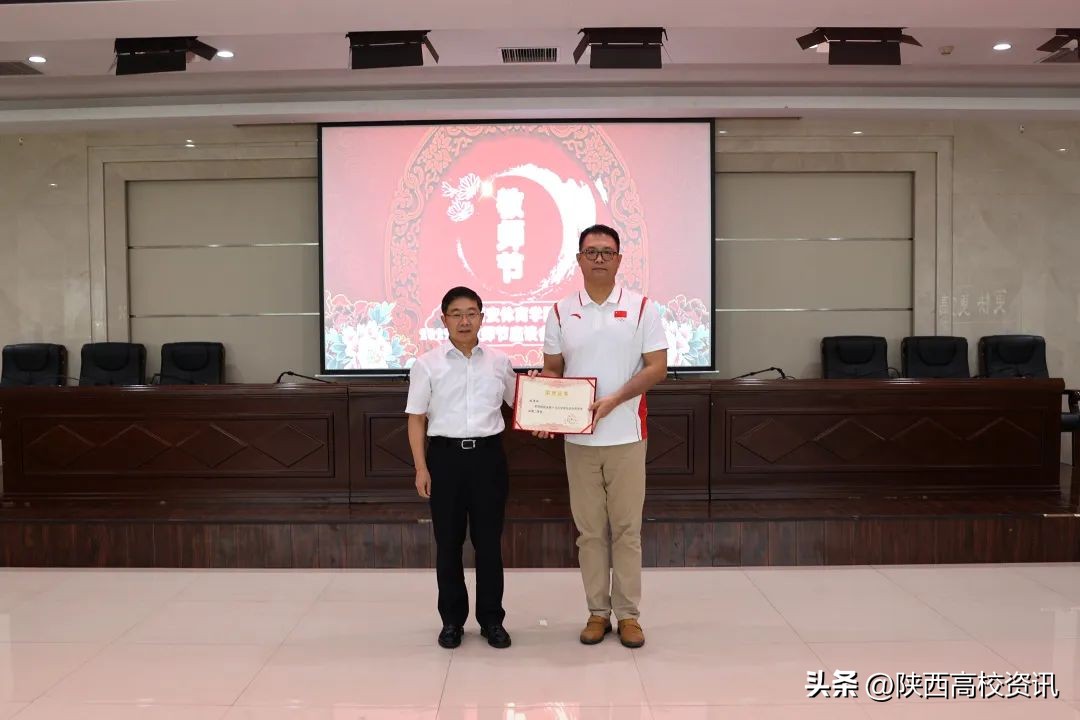 西安体育学院召开2022年教师节座谈会暨表彰会