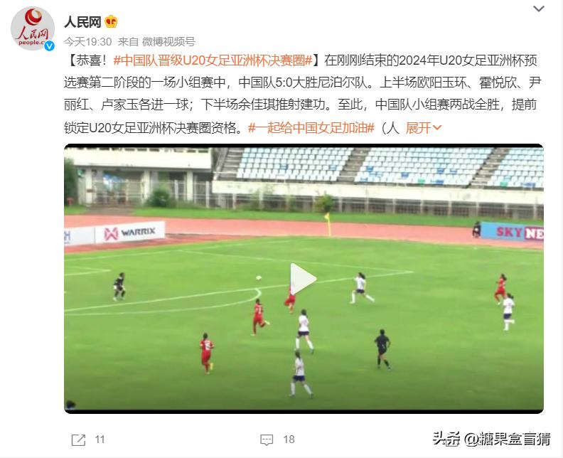 祝贺中国女足,中国女足官方祝贺女篮