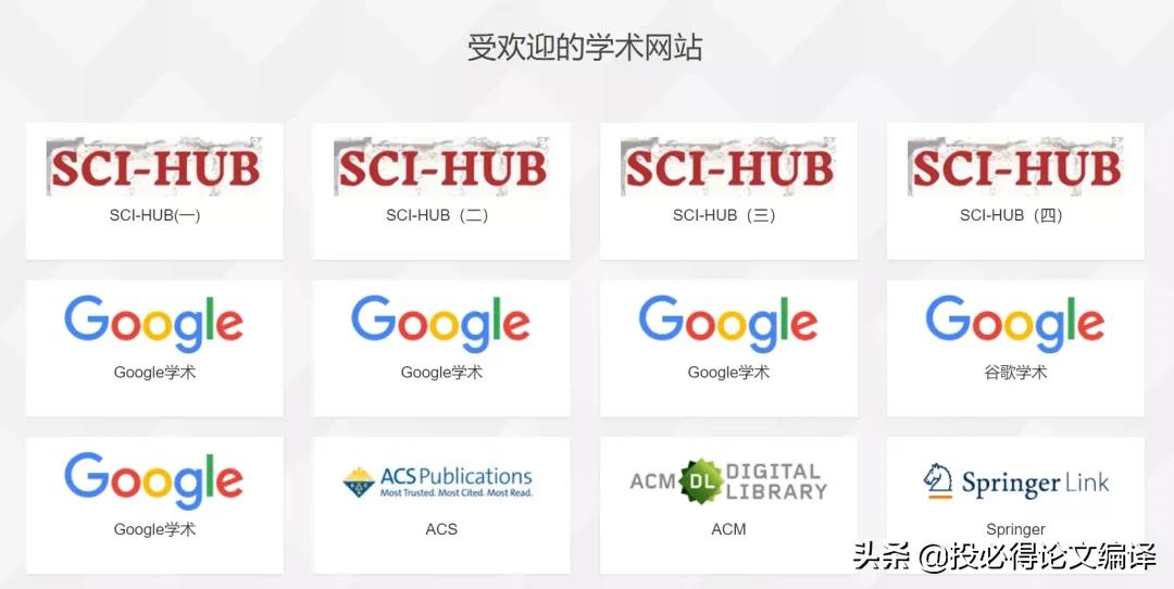 ​​文献*载下**不求人，离开校园网也能优雅地*载下**国内外文献