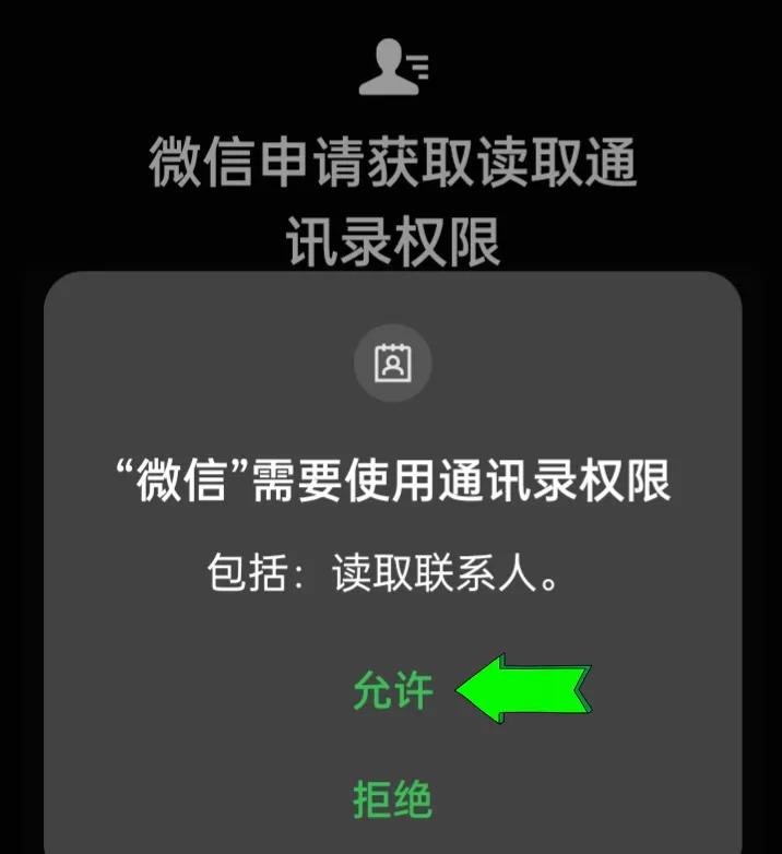 怎样把微信好友添加到通讯录,怎么把微信通讯录好友转移到微信