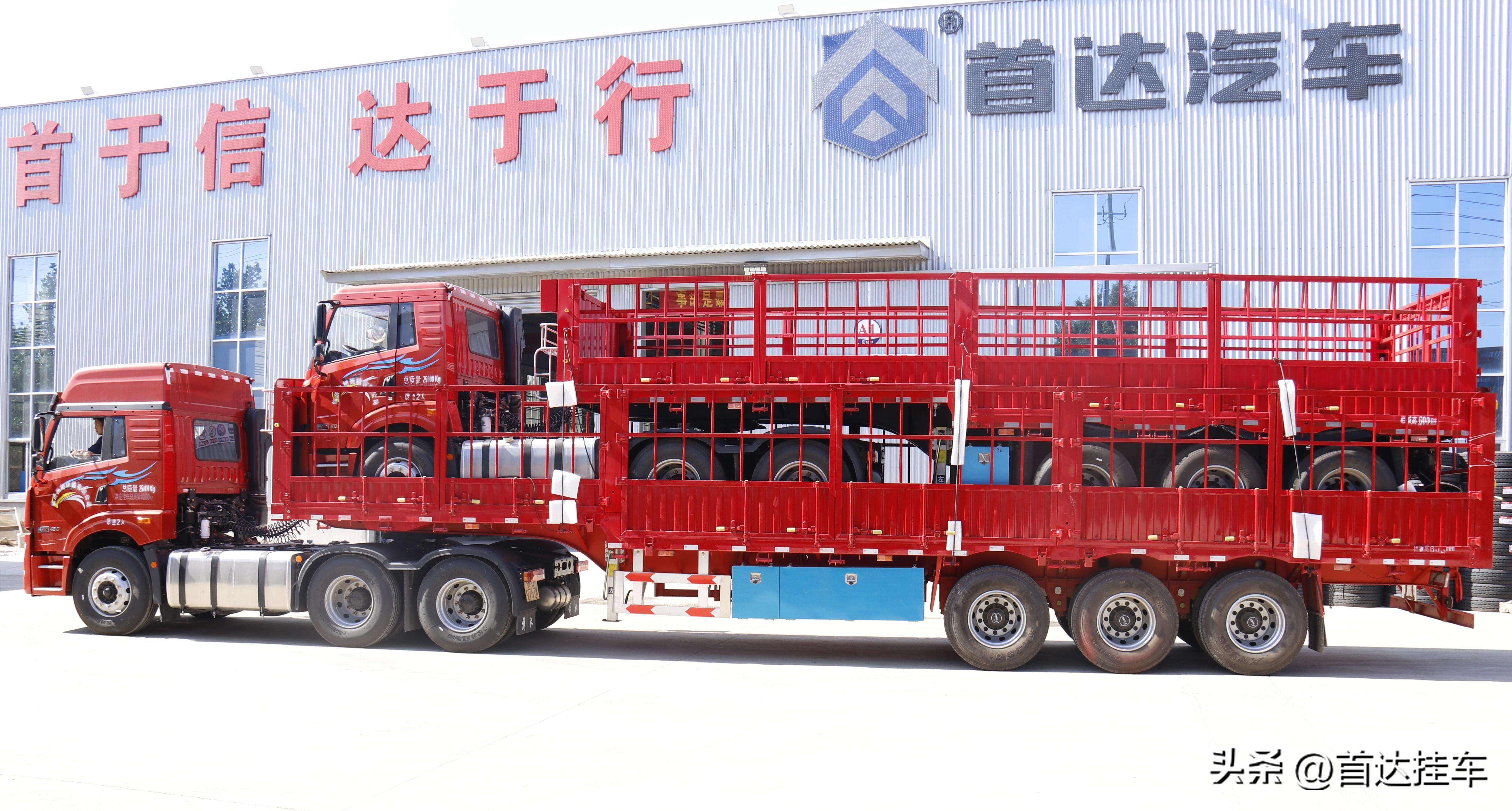 首达子母车挂车,首达挂车