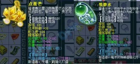 梦幻西游129凌波城跟力五庄哪个好,129级力五庄和力天宫哪个任务好做