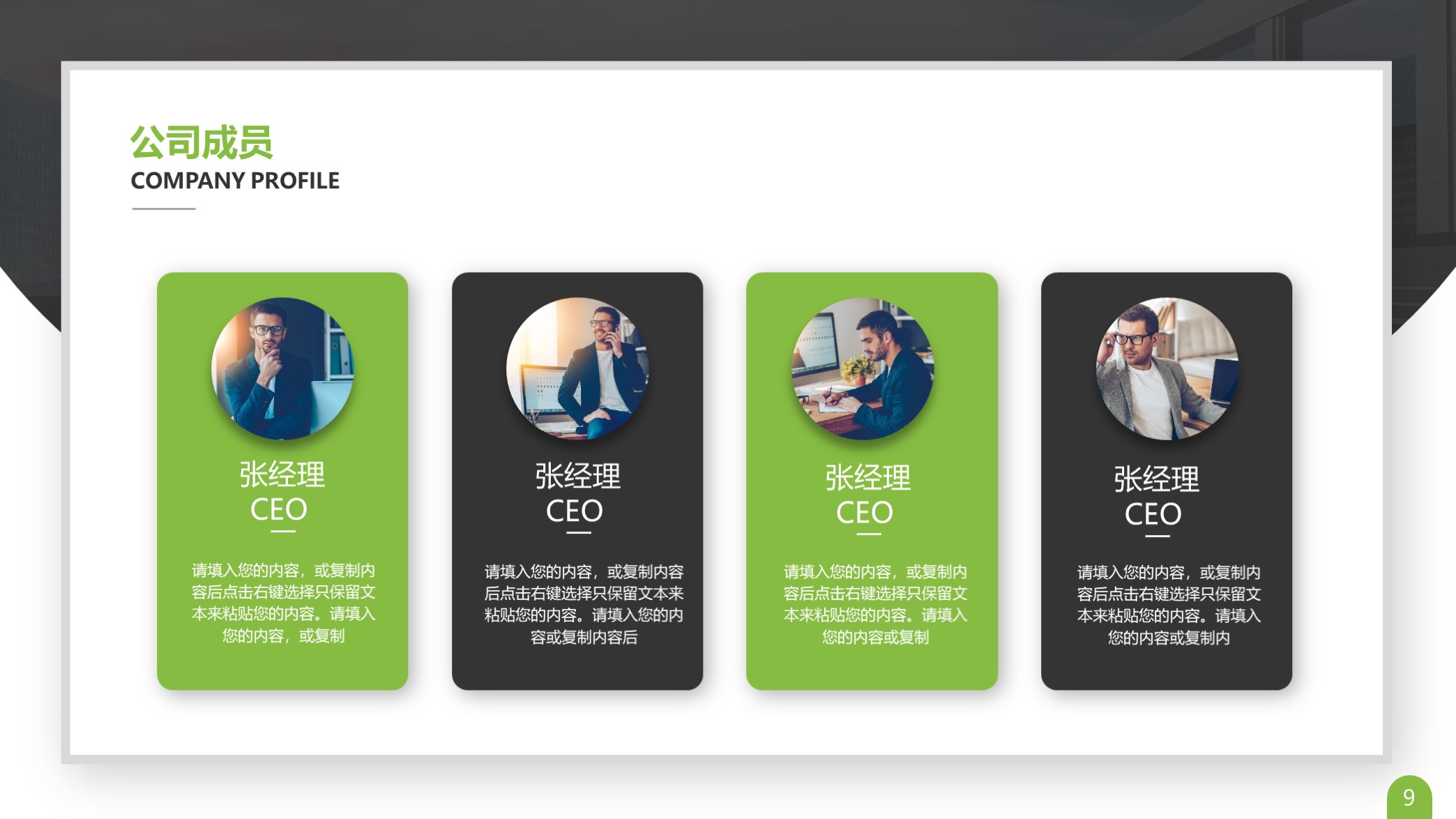 ppt公司发展历程排版模板,卡片式ppt模板