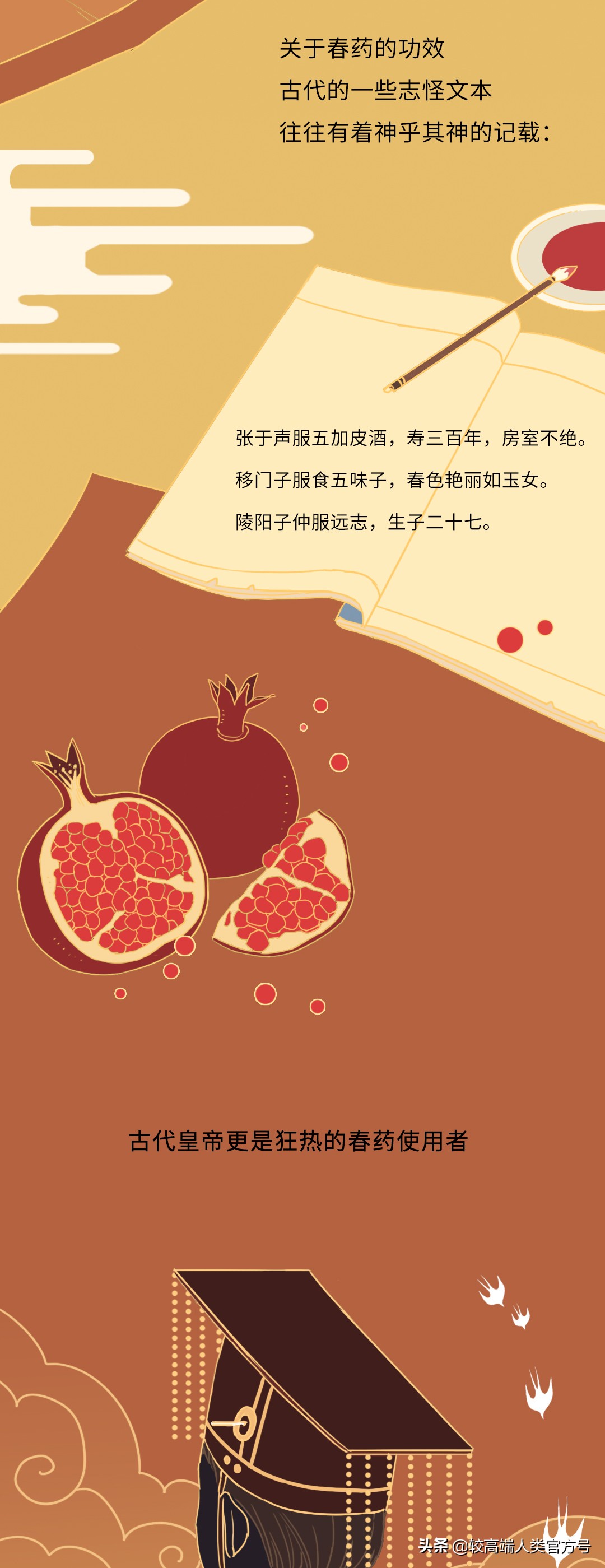 这世界上到底有没有*药春**这种东西？