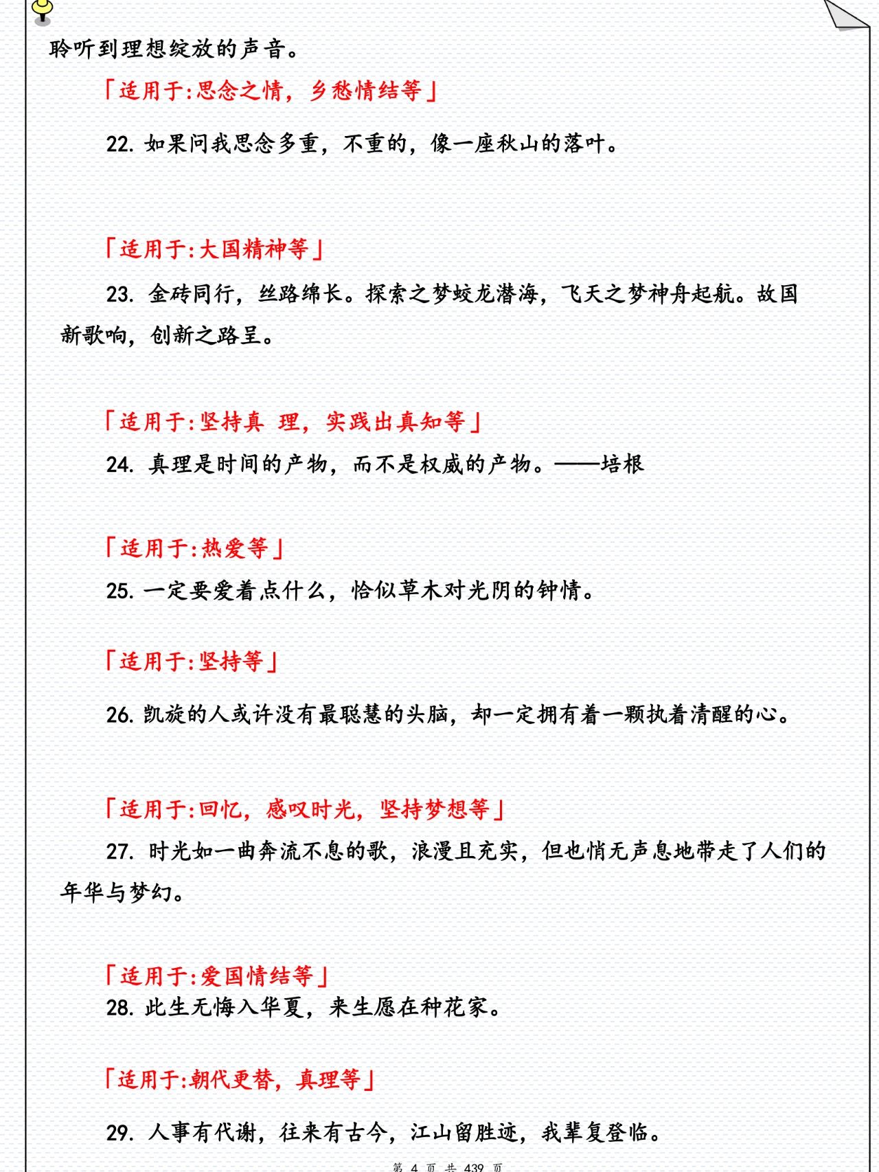 高中语文作文写作思路和技巧,高中语文满分作文攻略书