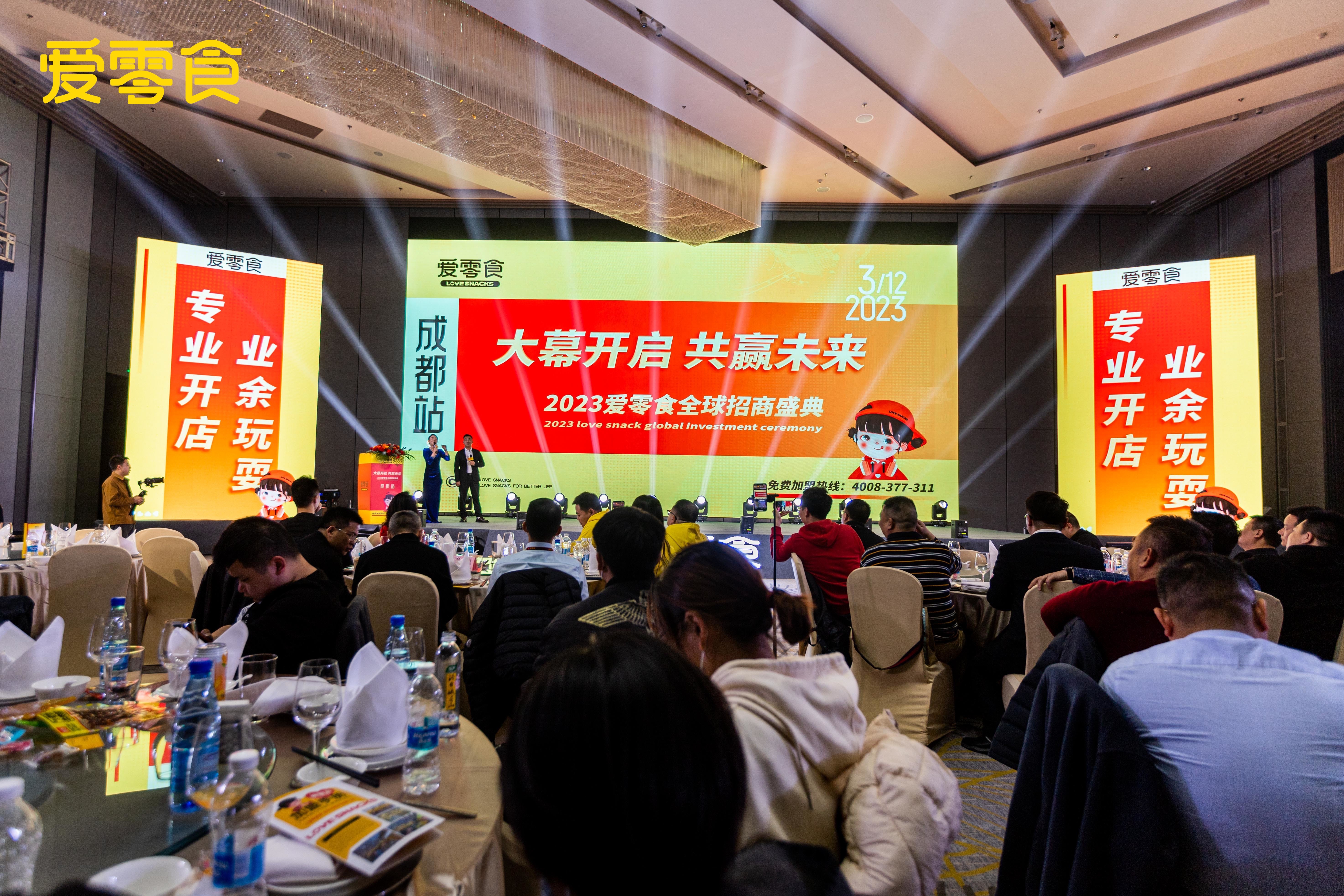 喜报麦当劳入驻,爱零食加盟收益多少钱一年