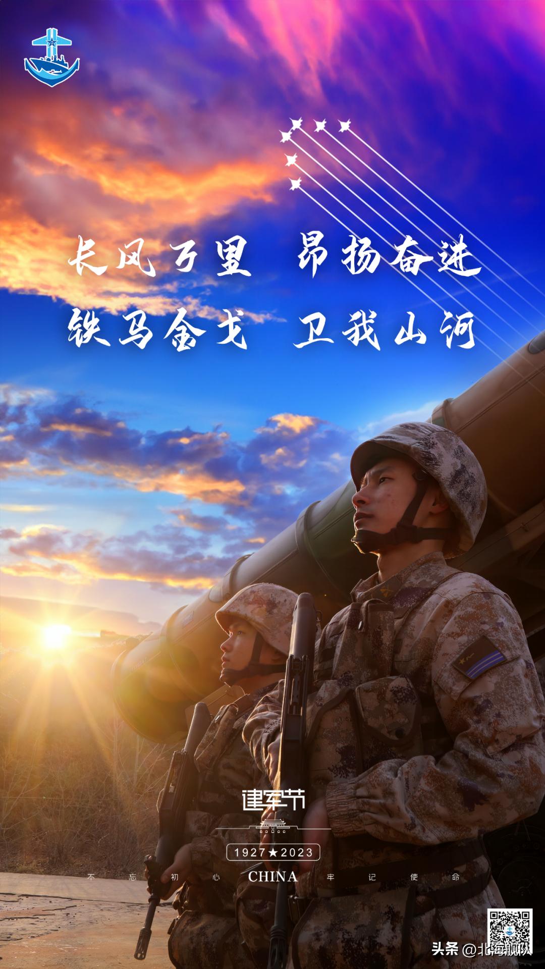 电子贺卡|“八一”，祝中国军人节日快乐！