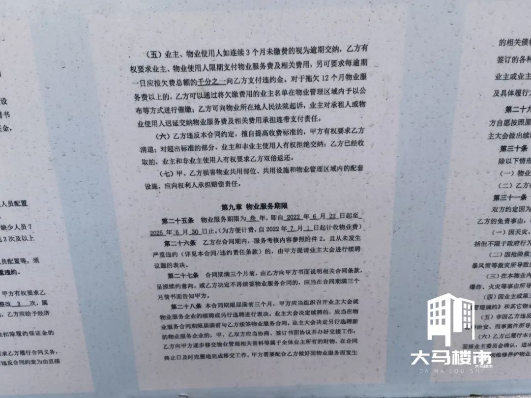 新物业进场公告,新物业公司进场