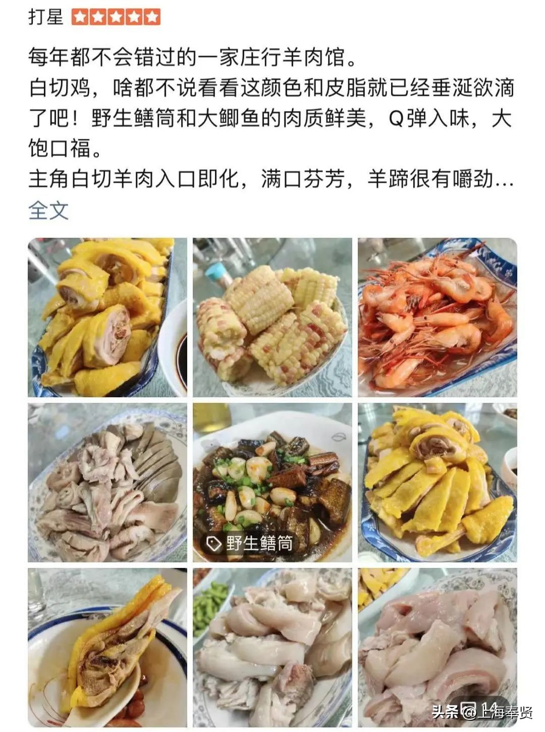 五星级农家乐旅游攻略图,五星级农家乐旅游攻略