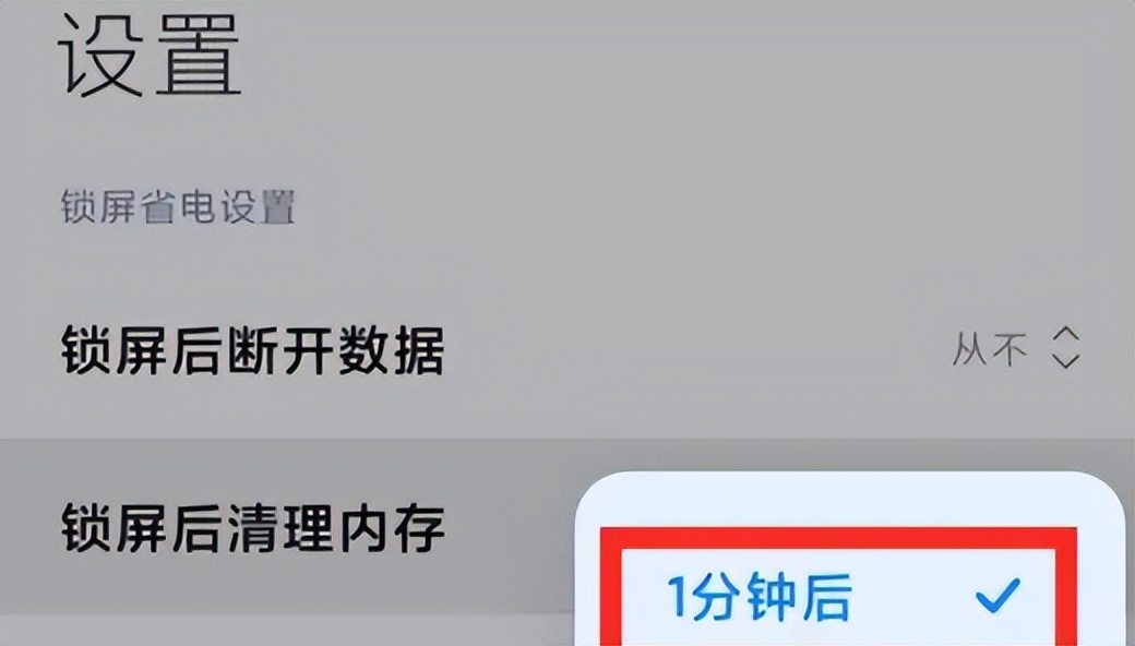 启用miui优化的优缺点,miui性能模式耗电