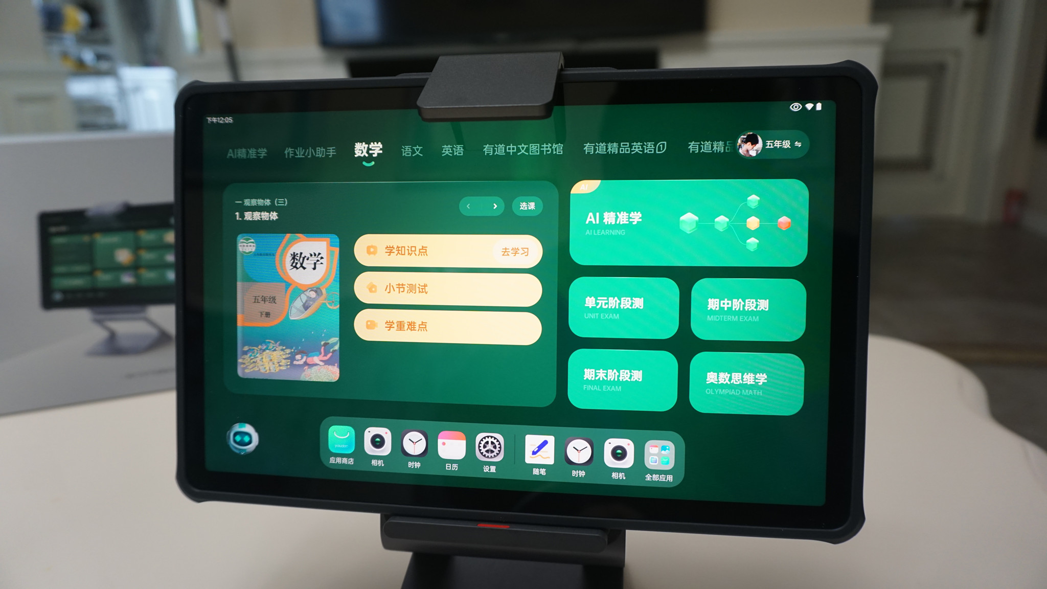 科大讯飞x2pro学习机和网易有道x10,有道ai学习机y10x10智慧眼功能