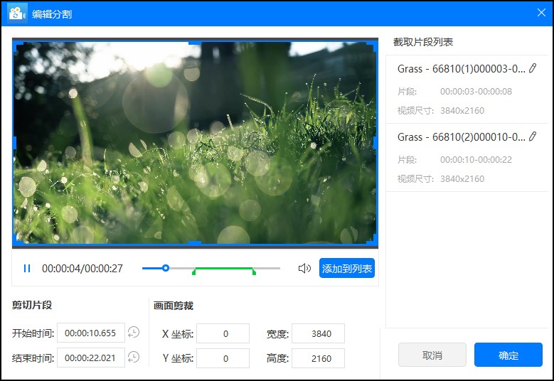怎么把视频分成两半教程,如何把一段视频快速分成多段