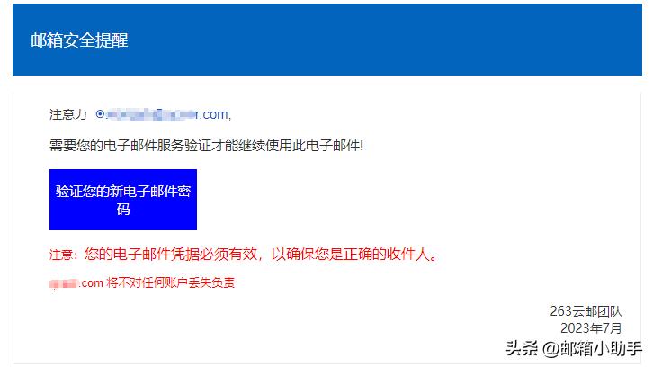 邮件也会被监控吗,邮件被拦截怎么办
