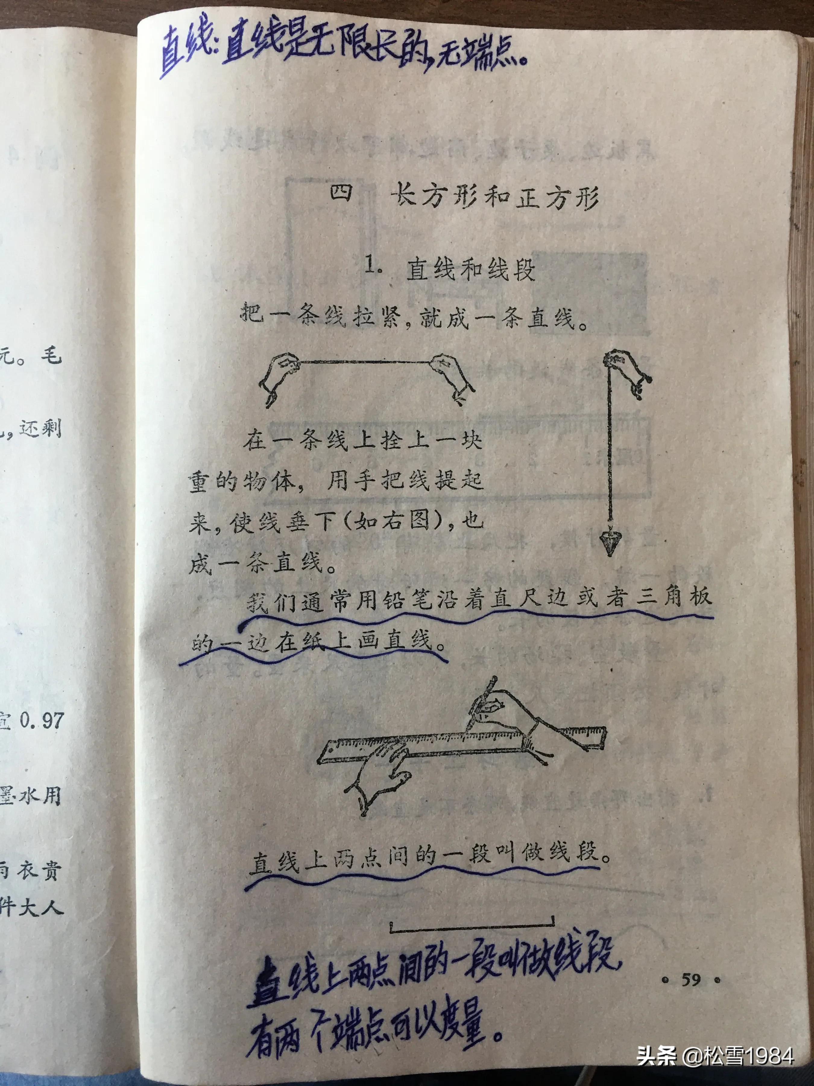 小学数学正方形长方形平行四边形,数学启蒙认识长方形和正方形
