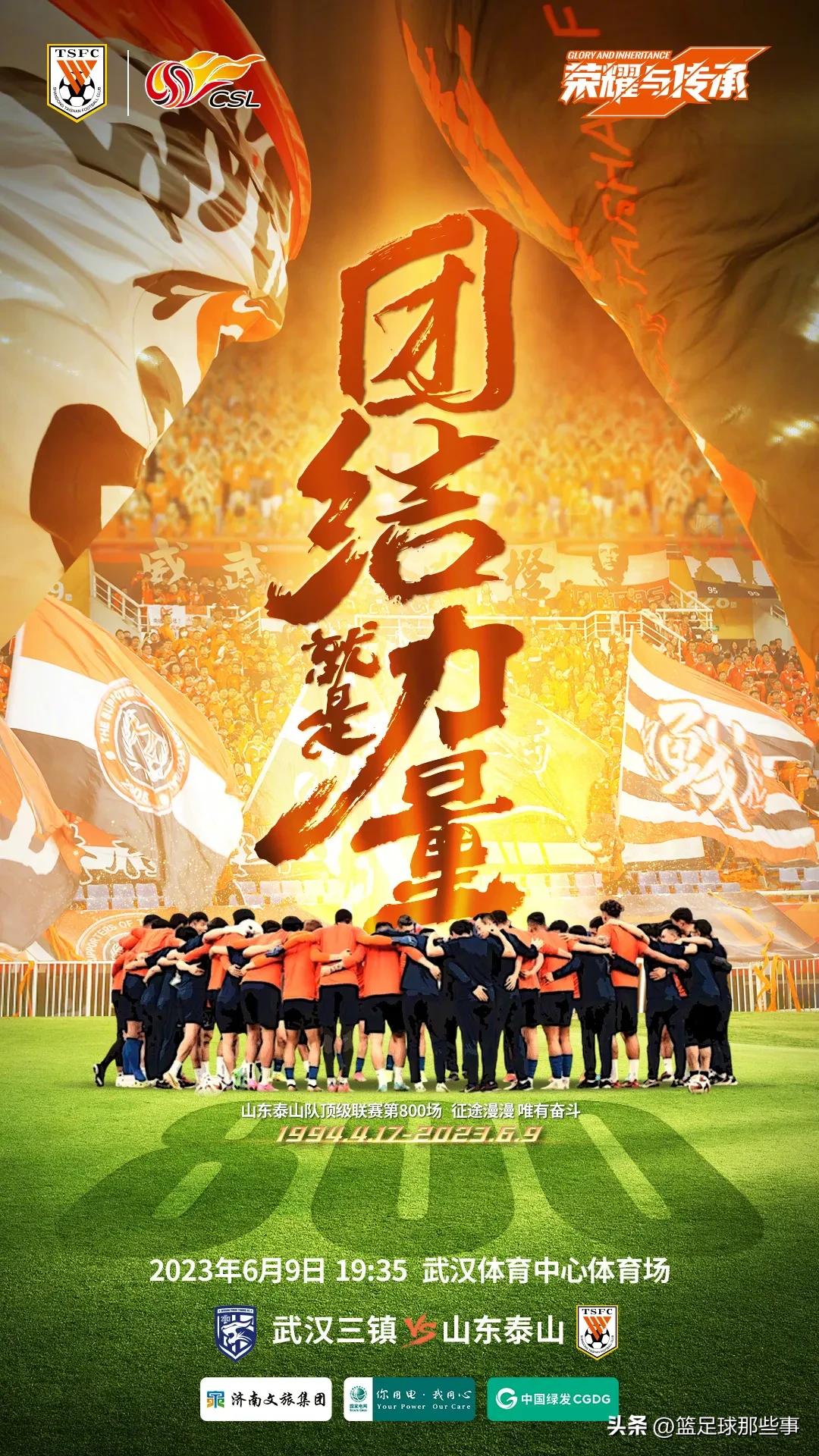 中超海港2-1逆转津门虎5连胜领跑,山东泰山3-0北京国安中超积分榜
