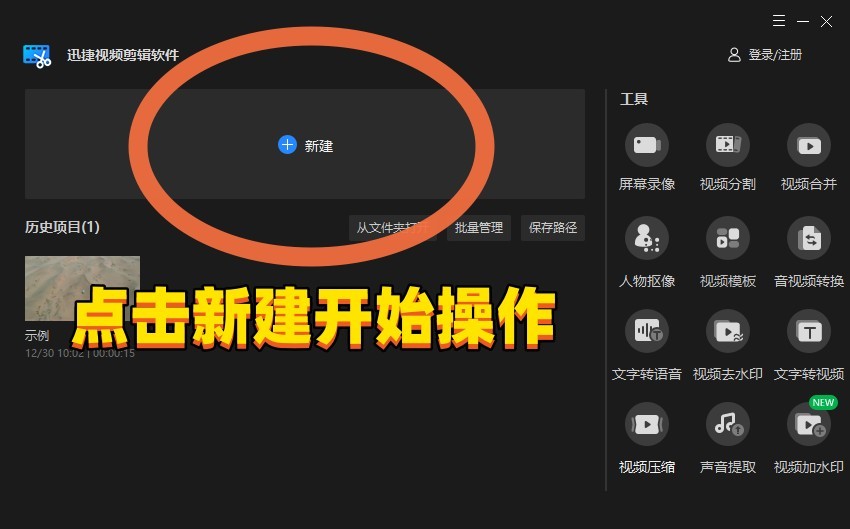 视频能裁剪吗？分享几个裁剪视频的方法