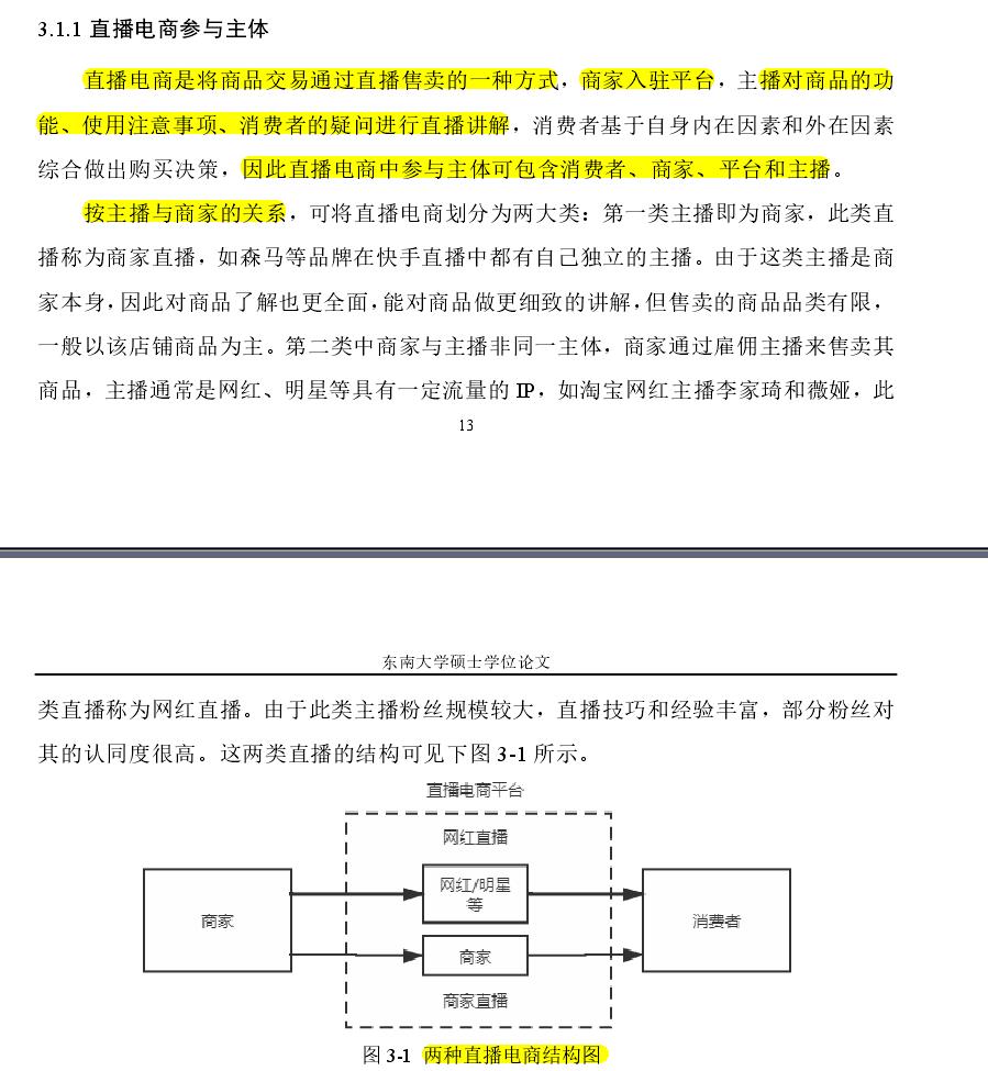 直播生鲜电商社区营销策略,直播电商生鲜电商怎么做