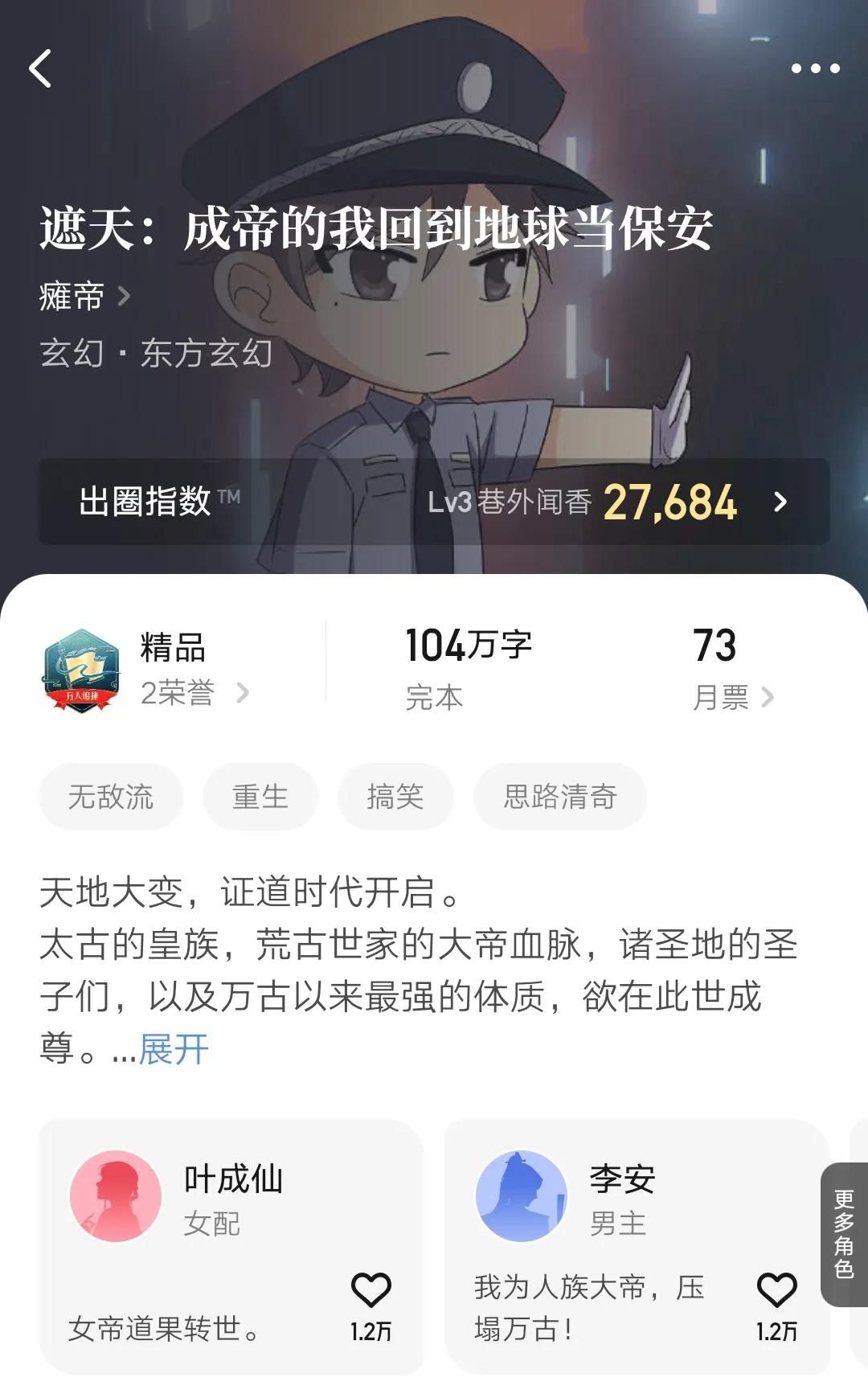 启明1158全文免费阅读,启明1158小说全文免费阅读