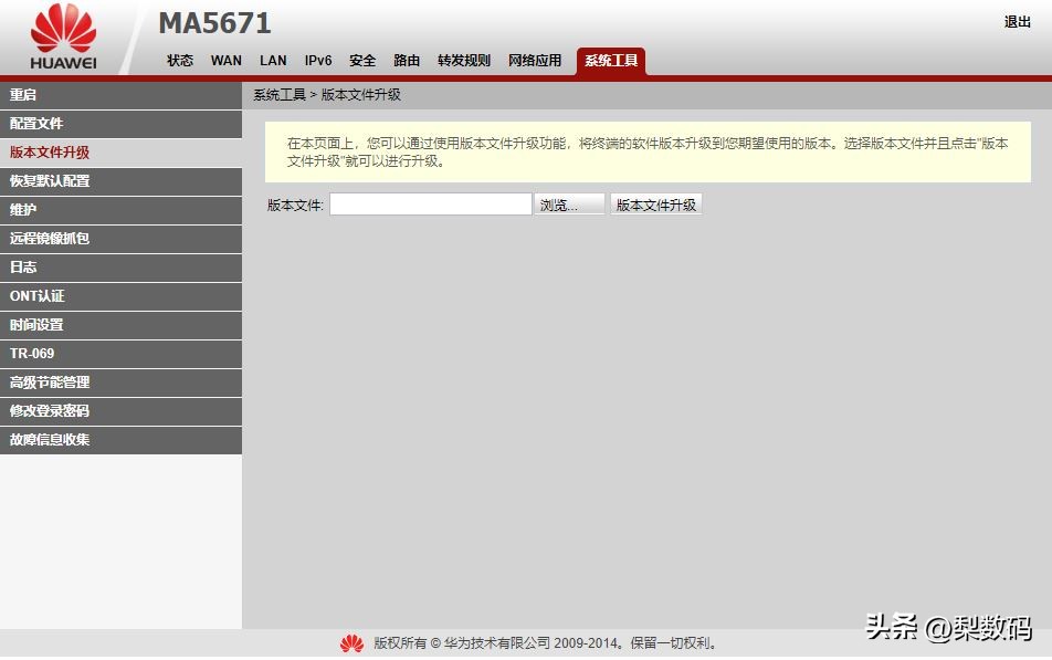 移动新换千兆光猫只能光猫拨号,华为光猫ma5671联通宽带能用吗