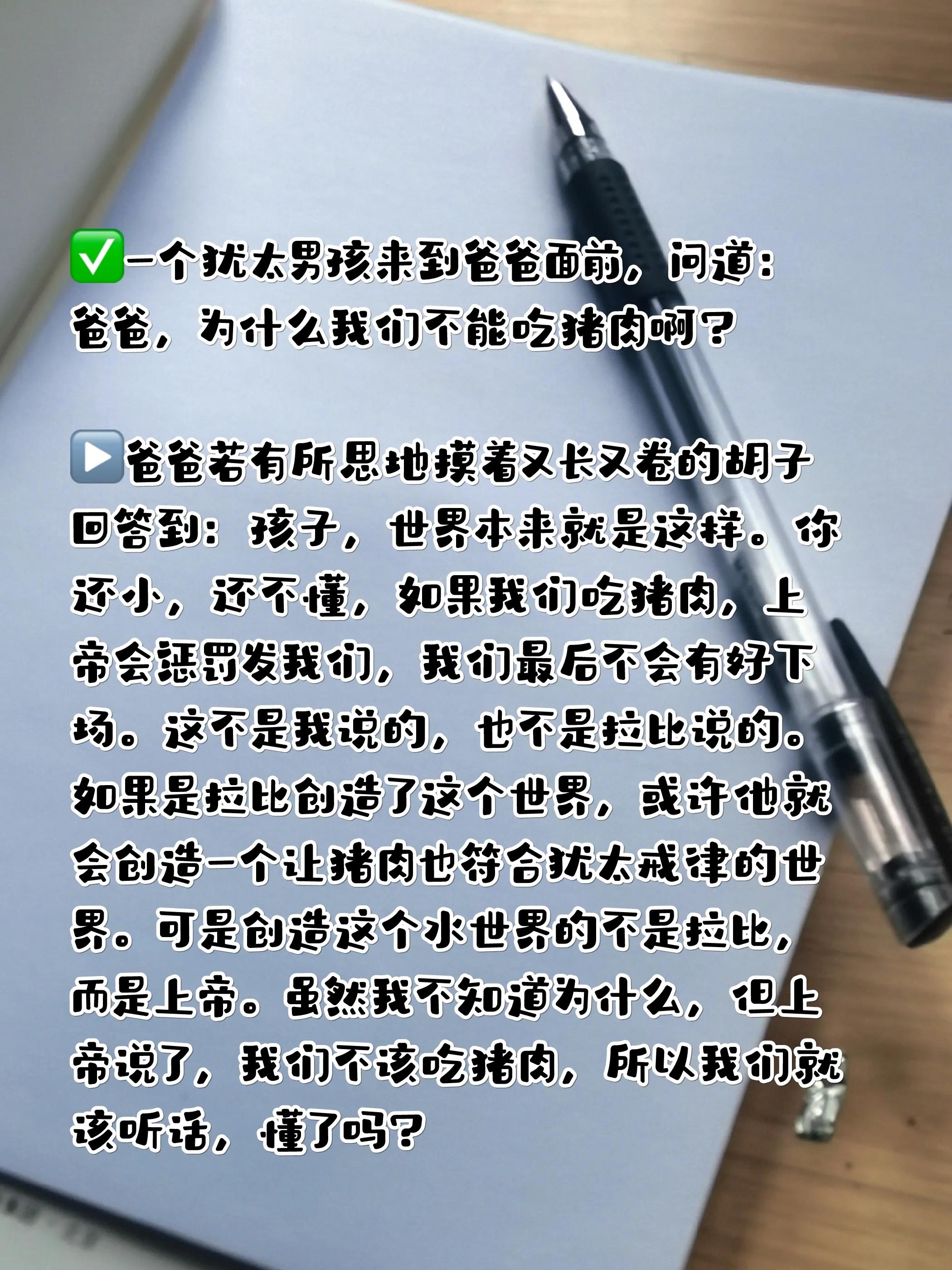 读书笔记｜宗教间不同的自然法则