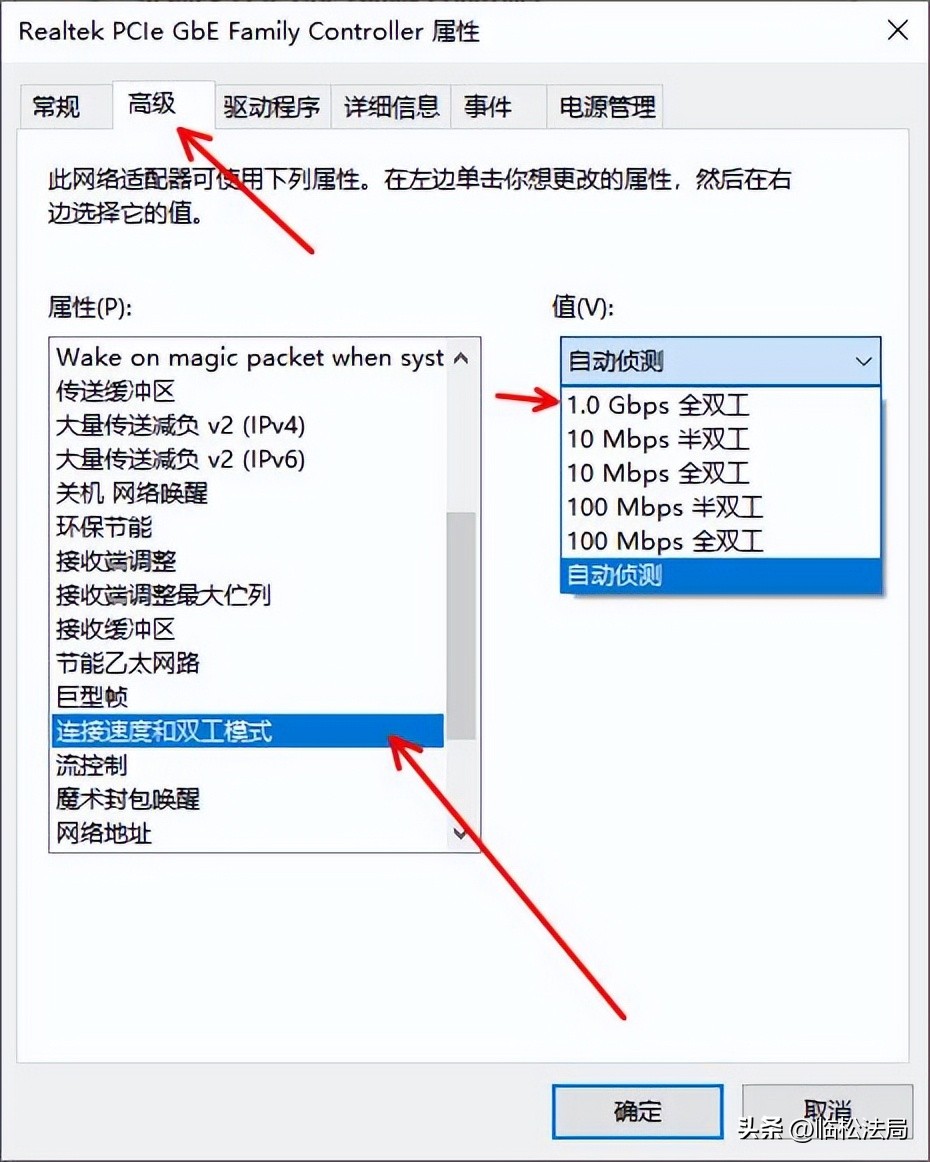 windows10-11系统,windows10怎么设置千兆网络