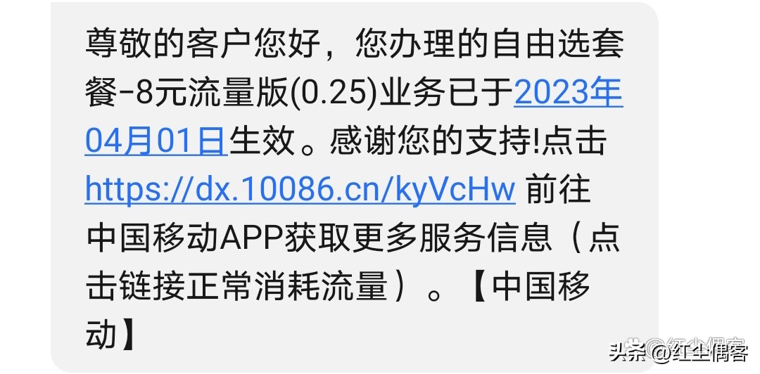 怎么在网上把移动套餐降为低消,如何更改10086中国移动主套餐
