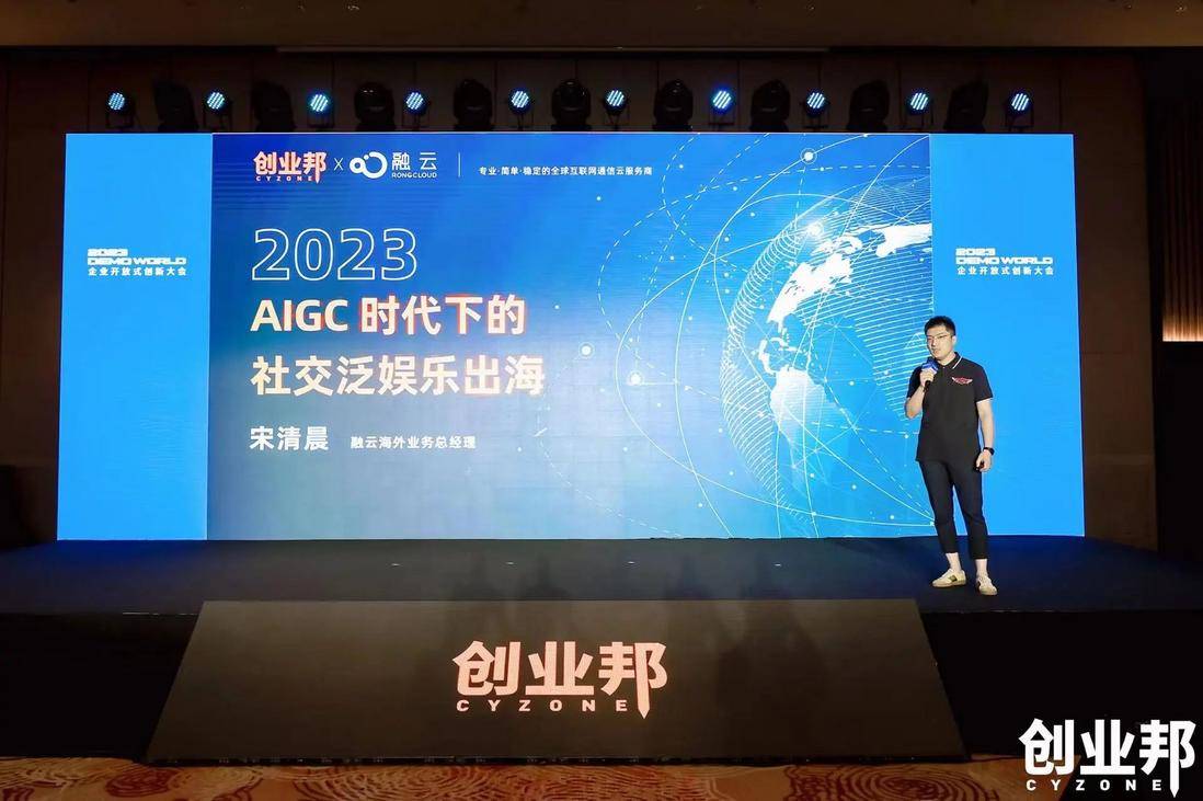 融云获评「创业邦·最具创新价值出海服务商」