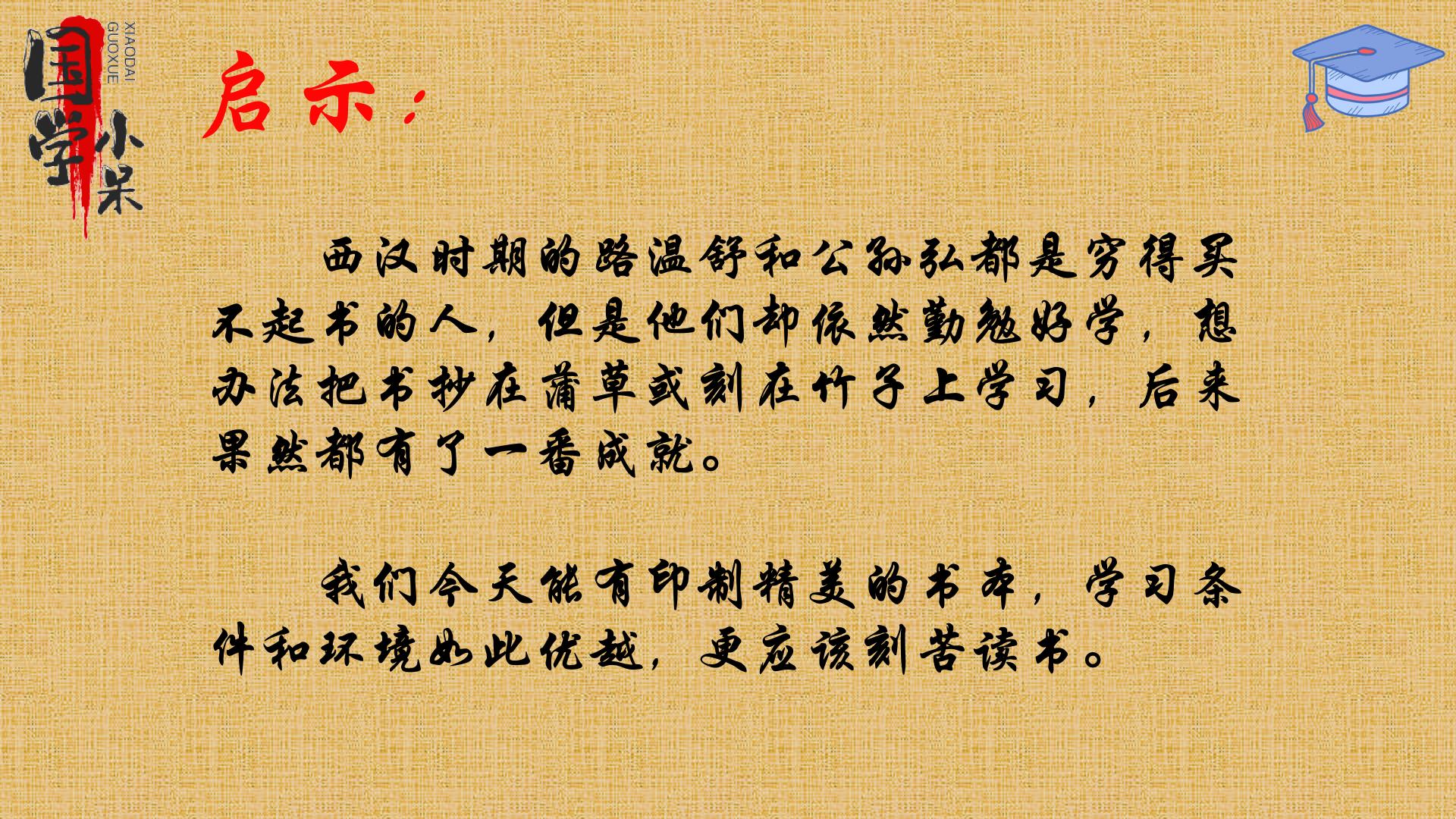 三字经头悬梁锥刺股,三字经节选头悬梁锥刺股