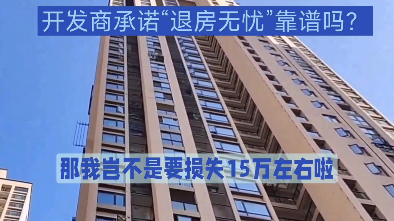 兴化房子真的跌价了吗,兴化房产信息网退房公示