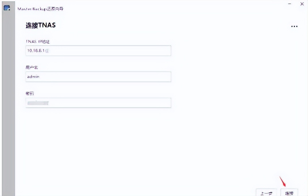 nas7.1数据备份与还原,windows7一键备份还原怎么操作