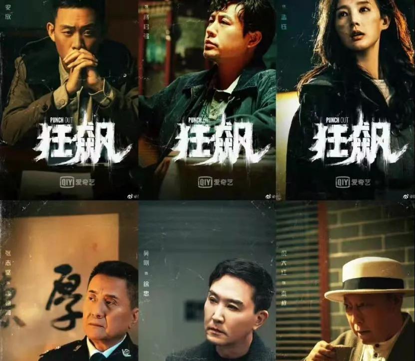 好剧再播：锁定镇江台看《狂飙》这几个亮点不能错过