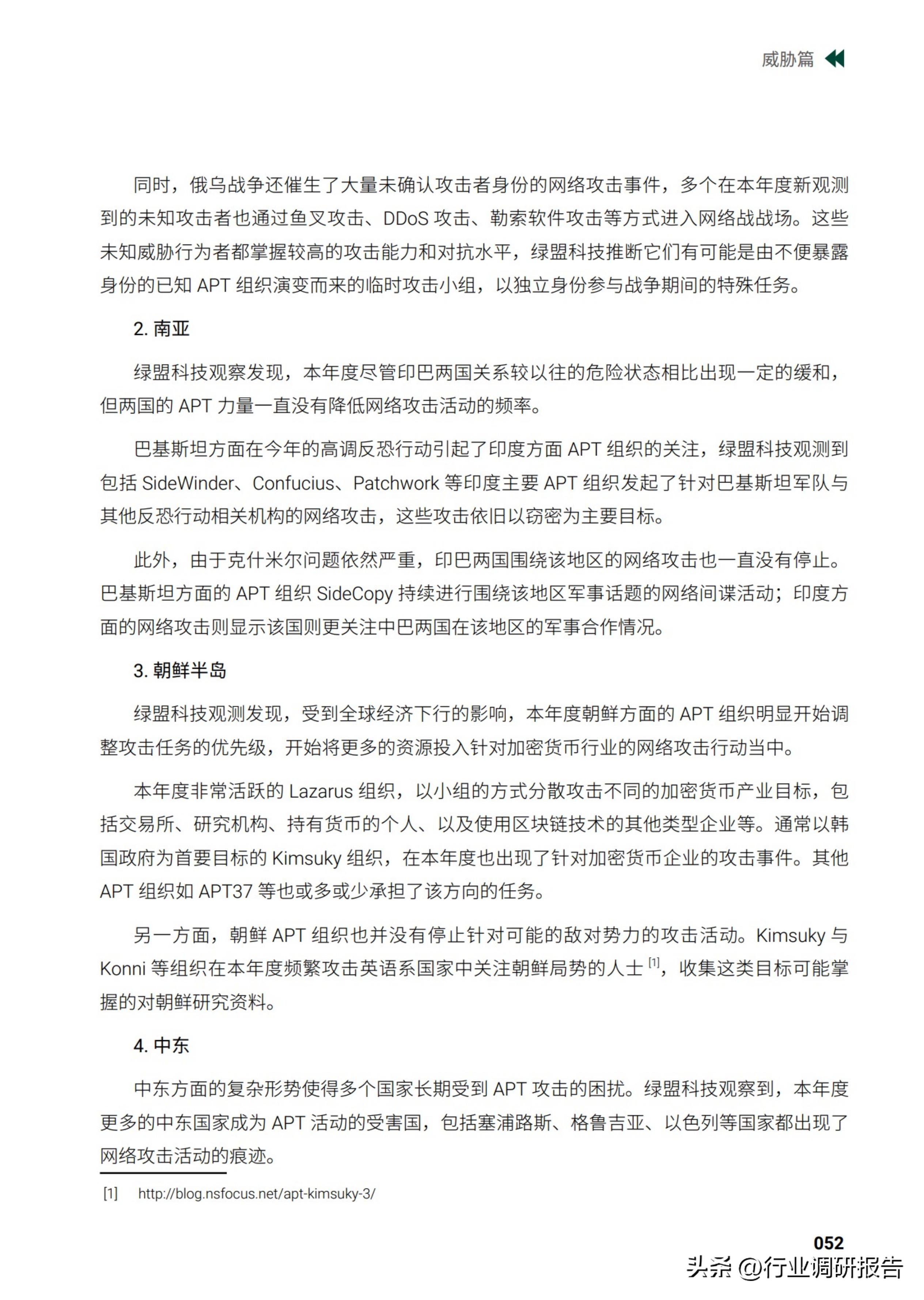 2025中国网络安全行业市场规模,2023年网络安全行业