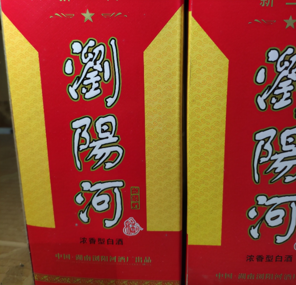 湖南地区最畅销的酒有哪些,湖南52°好酒性价比高