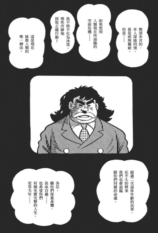 哆啦a梦漫画藤野不二雄,藤子不二雄和哆啦a梦漫画