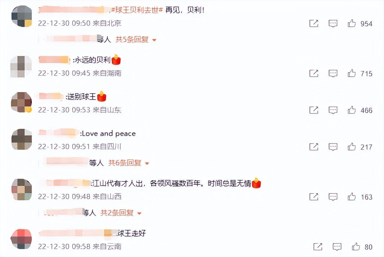 球王贝利传奇的一生仅17岁,世界球王是怎么死的