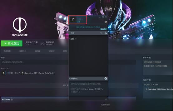 overprime启动不了,overprime登录错误怎么办