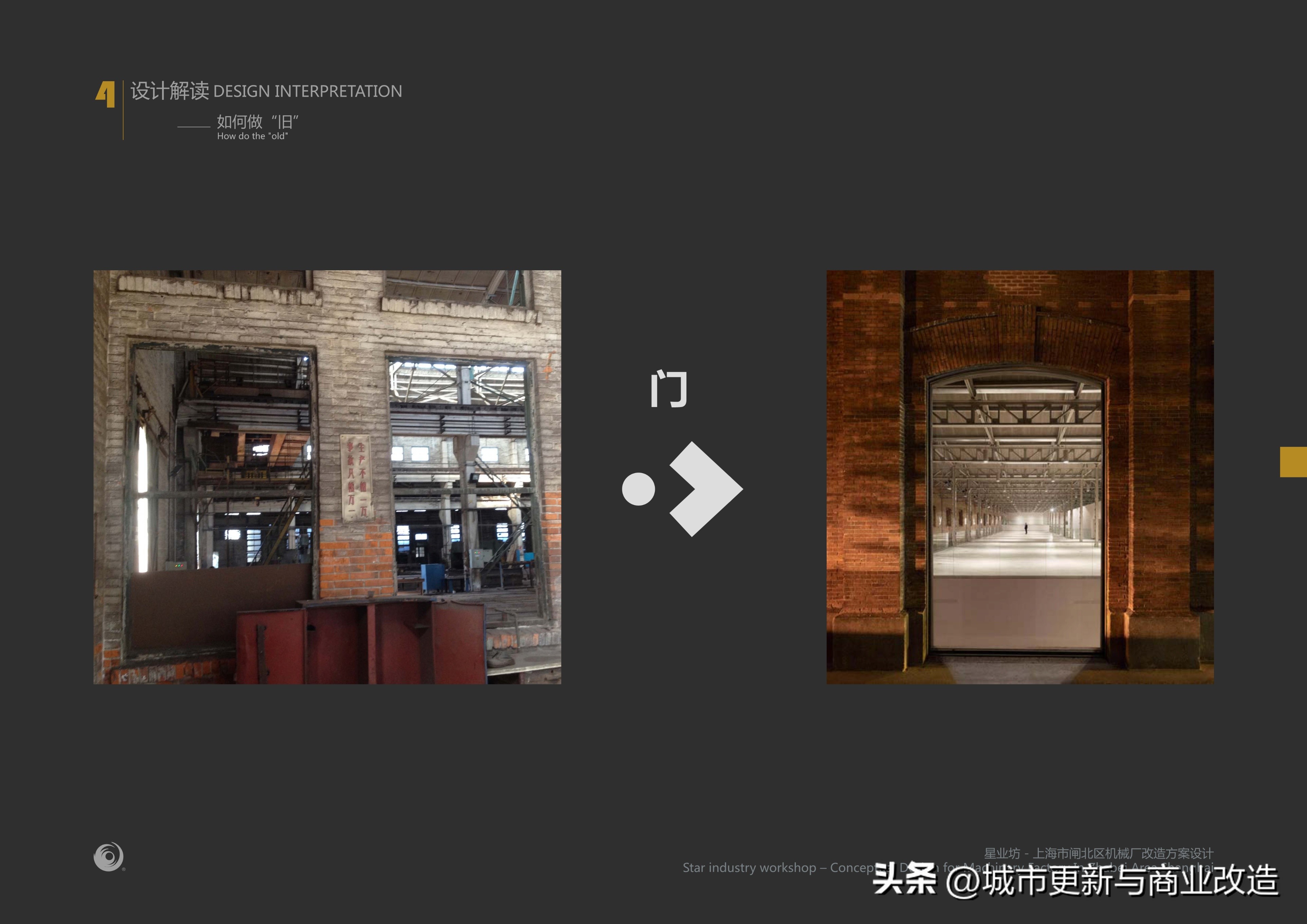 上海商业厂房改造案例,上海工业厂房翻新