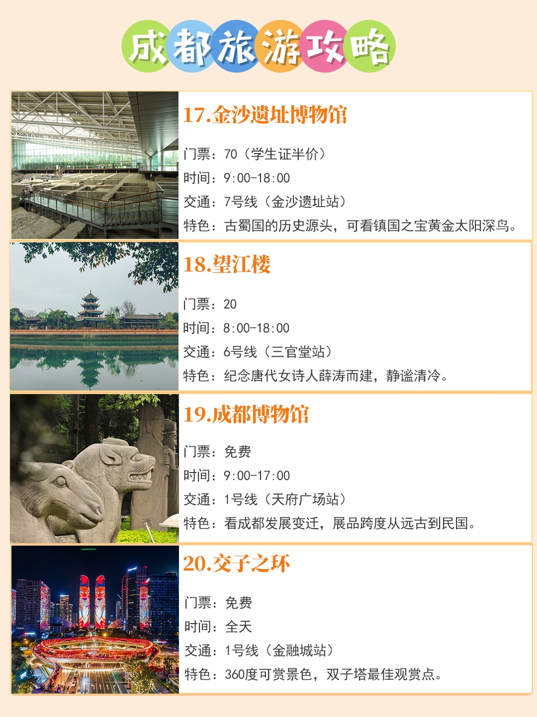 成都重庆哪些景点打卡,成都网红打卡景点双子塔在哪里