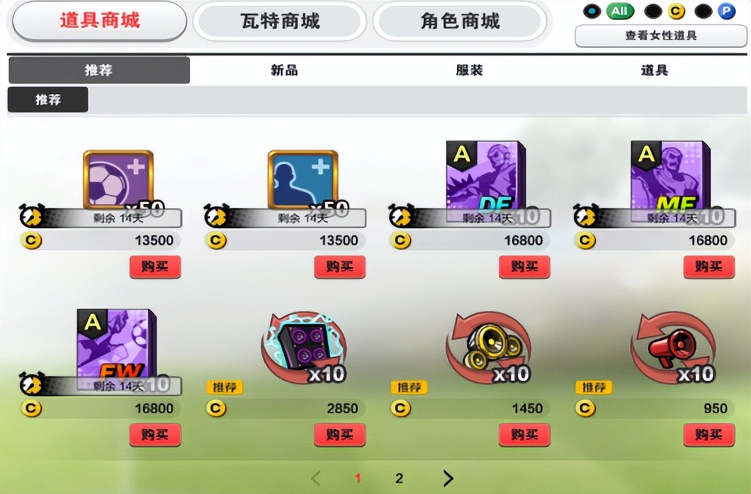 热血街头足球4v4,足球4v4游戏