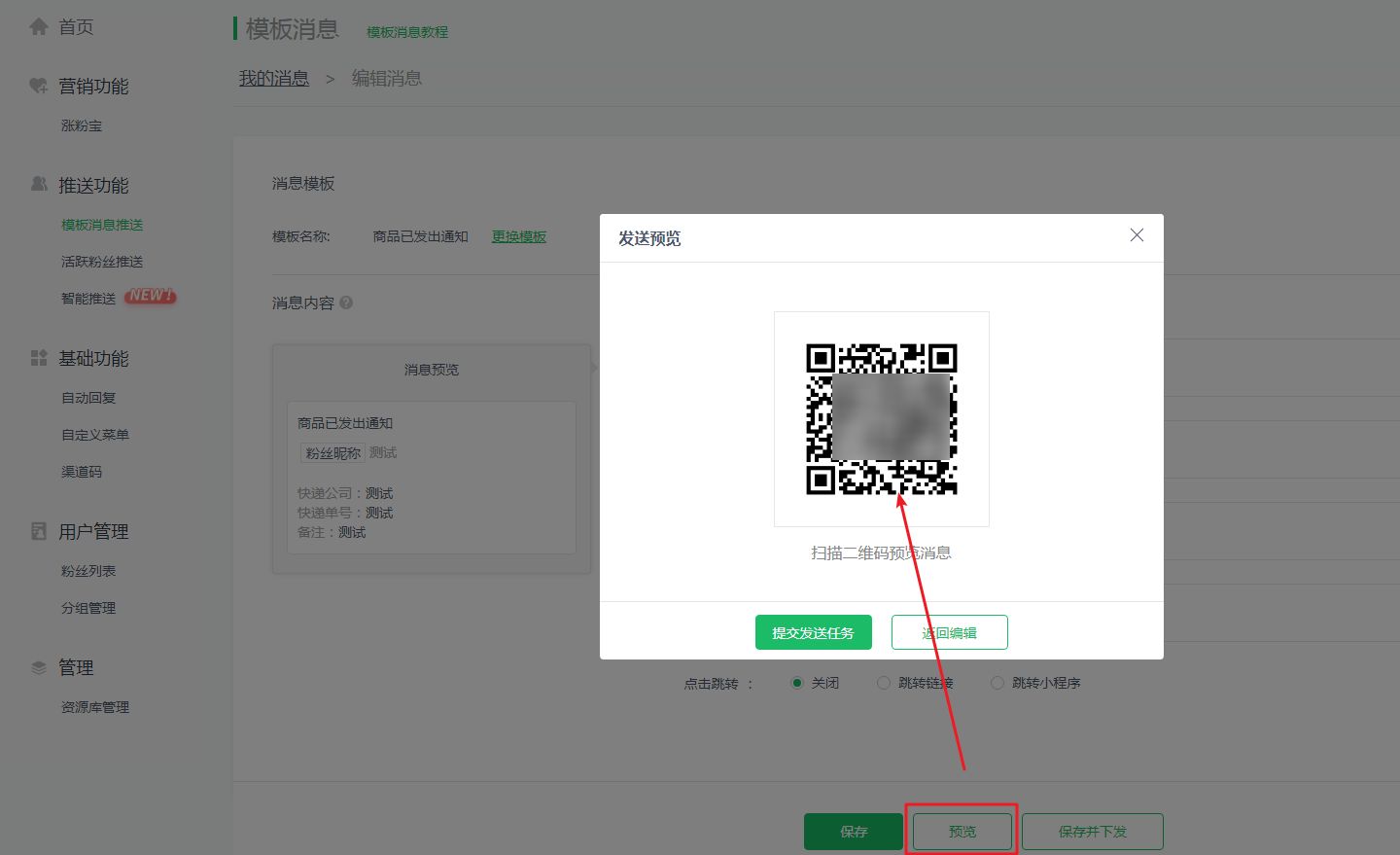 公众号运营体验,公众号运营必须学会的工具
