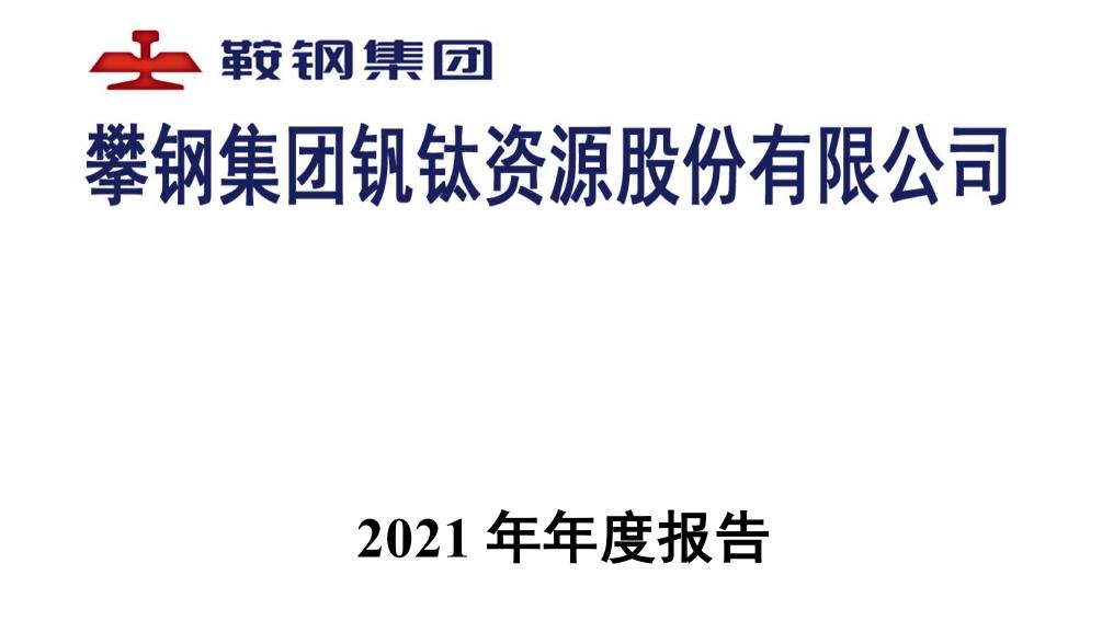 a股锂电池第一龙头股,a股钒矿储量上市公司