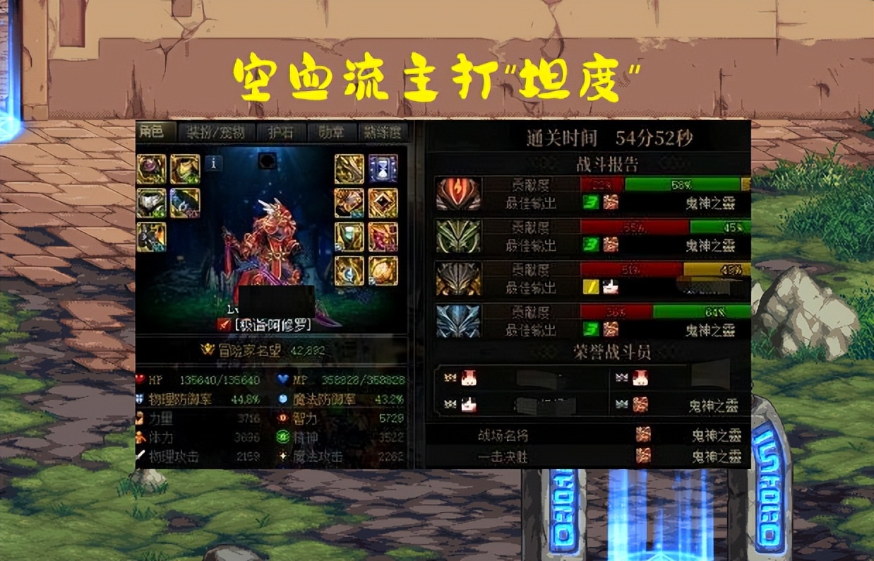 dnf神界版本空血流详细讲解,DNF版本答案