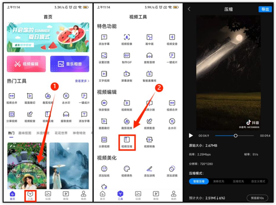视频智能压缩软件推荐：这些视频编辑软件不容错过